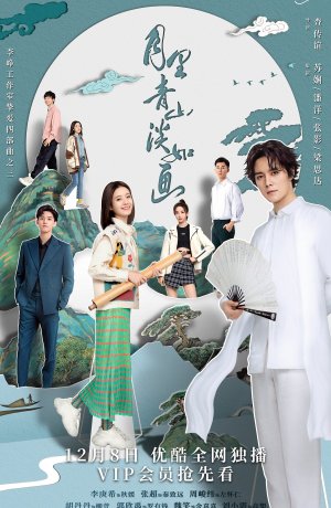 Дорама Циншань в подлунном свете живописна онлайн