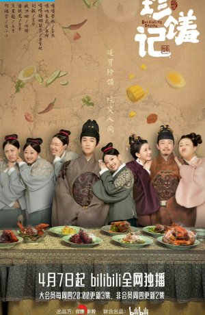 Дорама Судьбоносные деликатесы онлайн