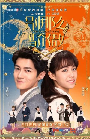 Дорама Гордая любовь онлайн