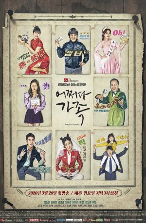 Дорама Семья по случайности онлайн