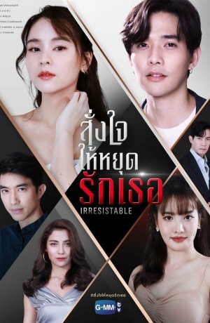 Дорама Люблю тебя и ненавижу онлайн