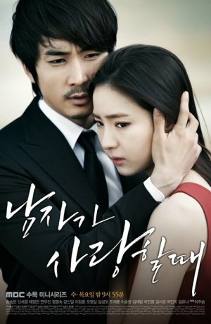 Дорама Когда мужчина любит онлайн