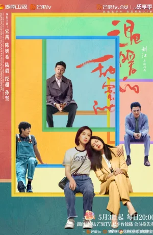 Дорама Теплый и сладкий онлайн