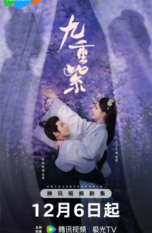 Дорама Процветание онлайн